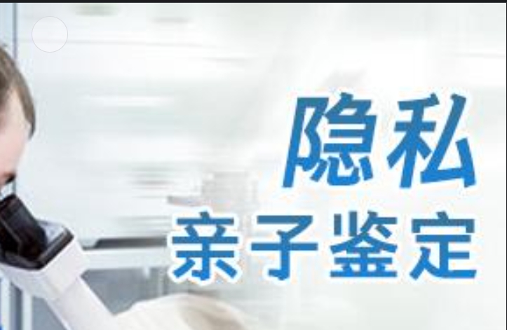 曹妃甸区隐私亲子鉴定咨询机构